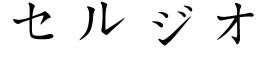 DICCIONARIOS EN JAPONES diccionarios en japones: